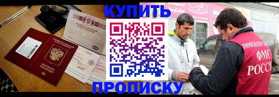 временная регистрация собственник в Улан-Удэ