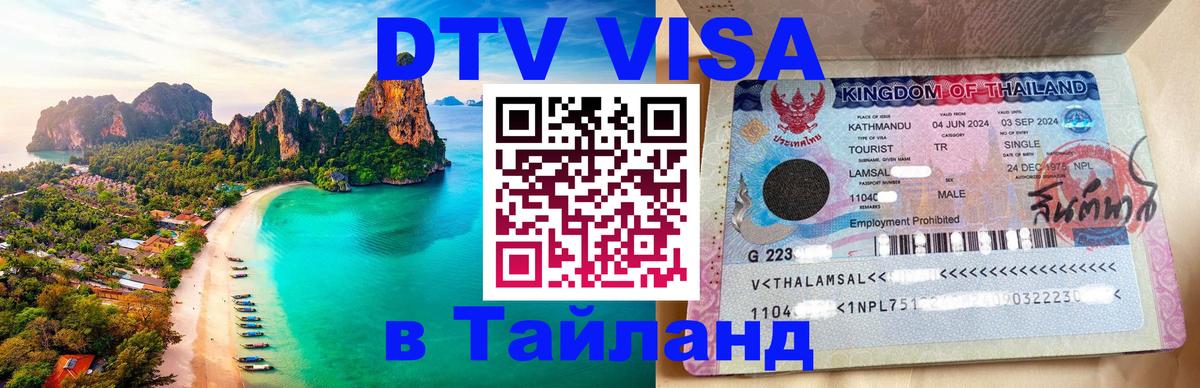 Сколько стоит DTV виза — актуальные цены, оформление даже без документов - 